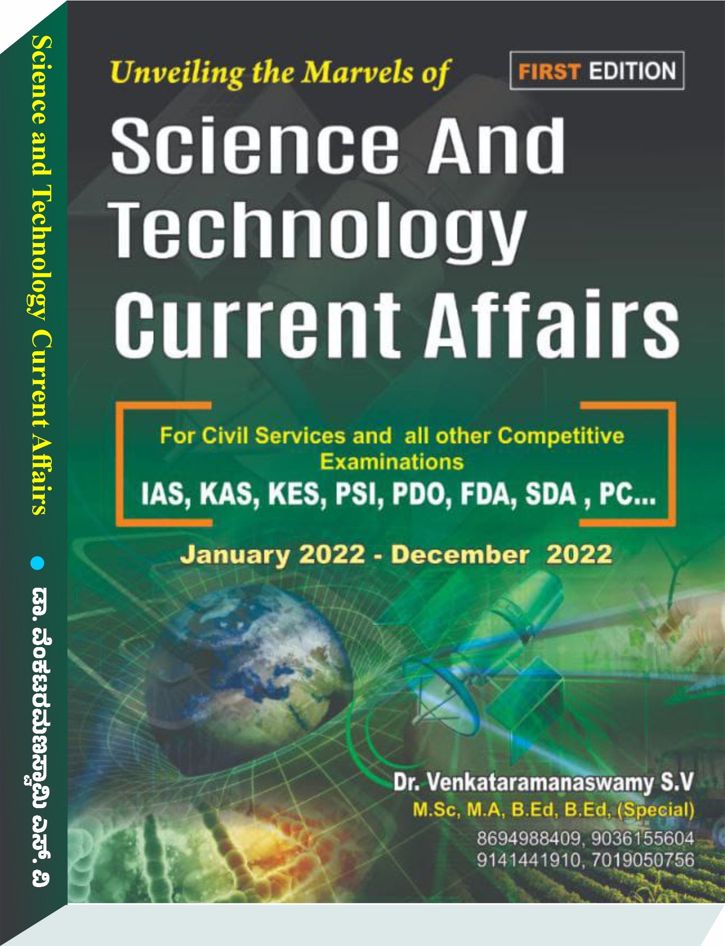 Science and Technology Current Affairs | VRS | New Edition