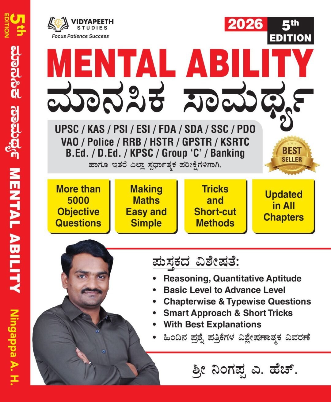 Master Mental Ability | ಮಾನಸಿಕ ಸಾಮರ್ಥ್ಯ | Ningappa AH | 2023 Revised 4th Edition