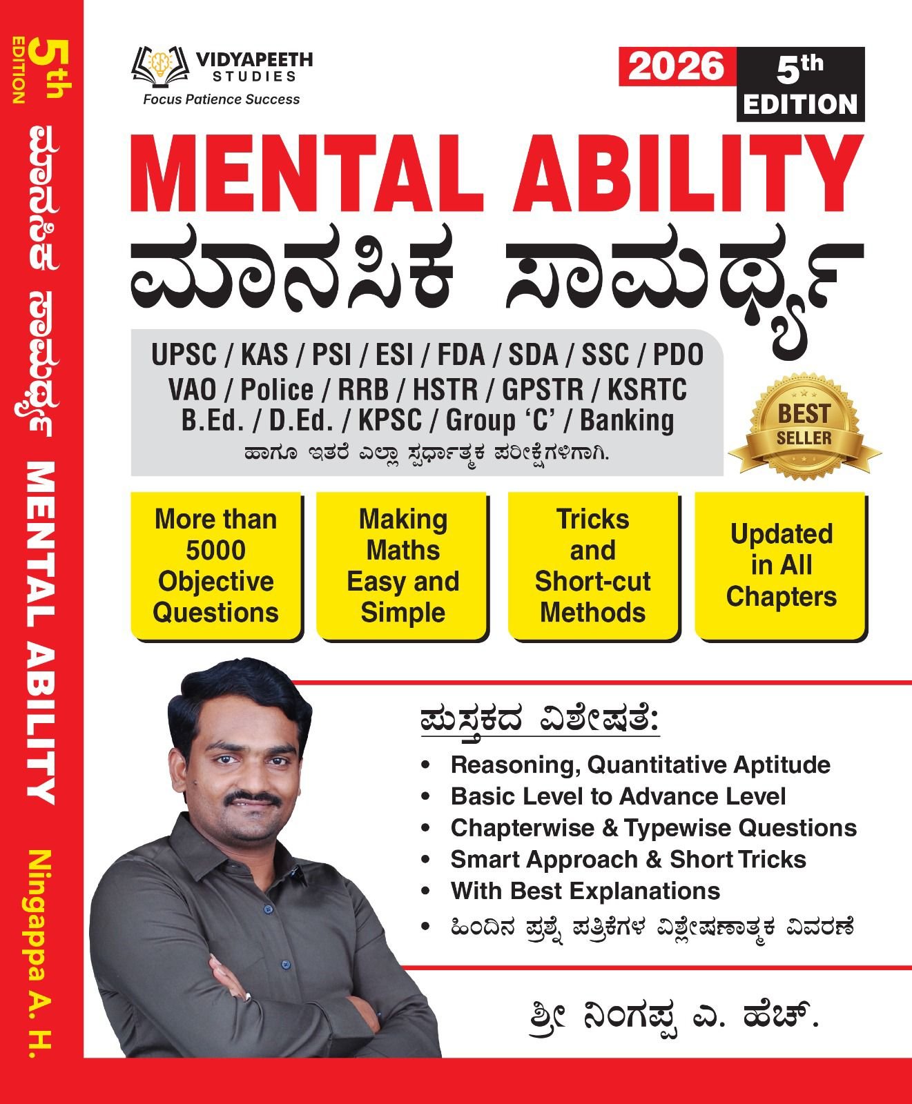 Master Mental Ability | ಮಾನಸಿಕ ಸಾಮರ್ಥ್ಯ | Ningappa AH | 2023 Revised 4th Edition