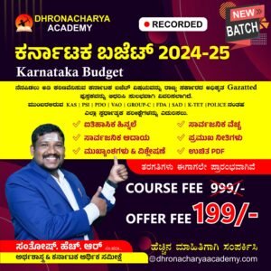 Karnataka Budget 2024-25