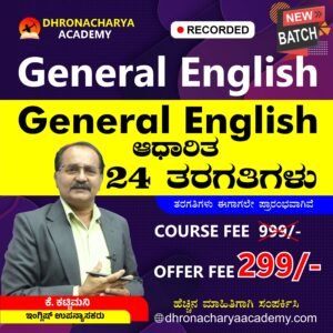 General English