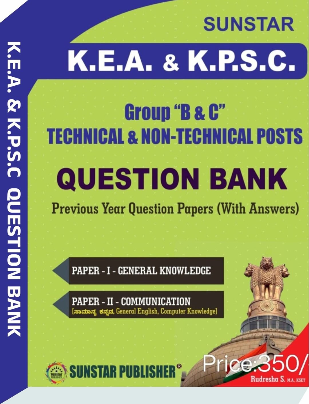 K.E.A & K.P.S.C- RUDRESHA S