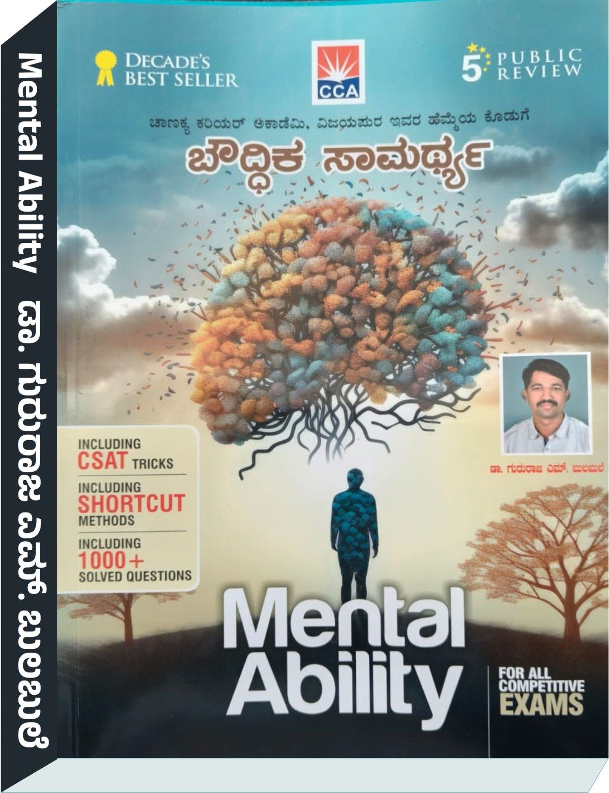 Mental Ability -  Gururaj M. Bulabule