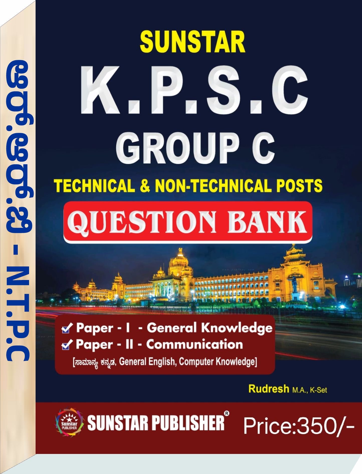 KPSC Group-C- SunStar