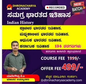 INDIAN HISTORY