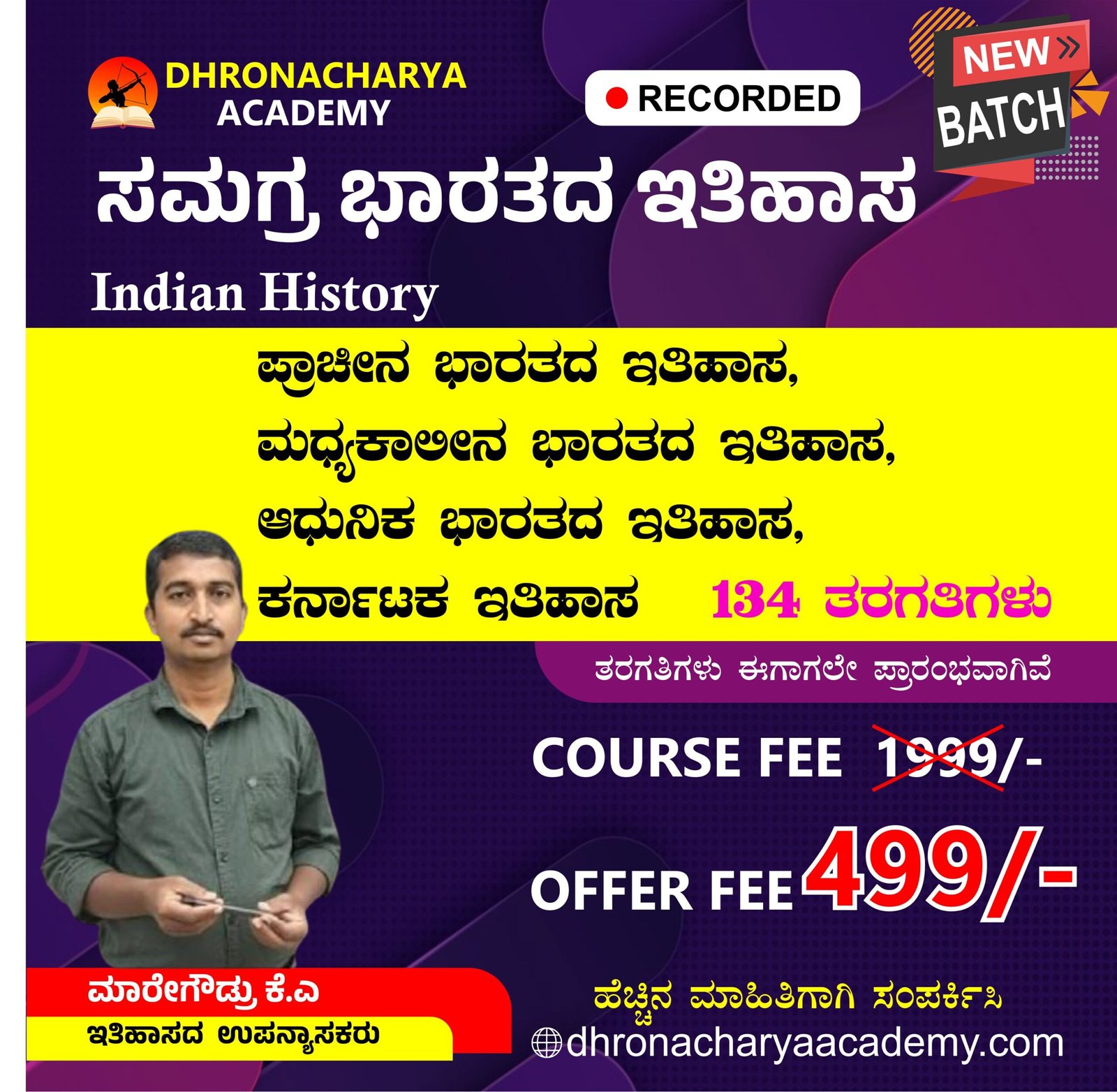 INDIAN HISTORY