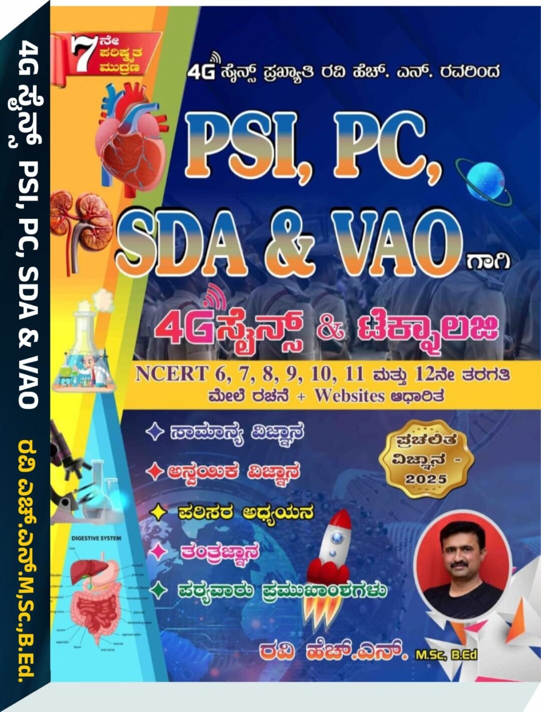 PSI, PC, SDA & VAO 4G Science and Technology - Ravi H N
