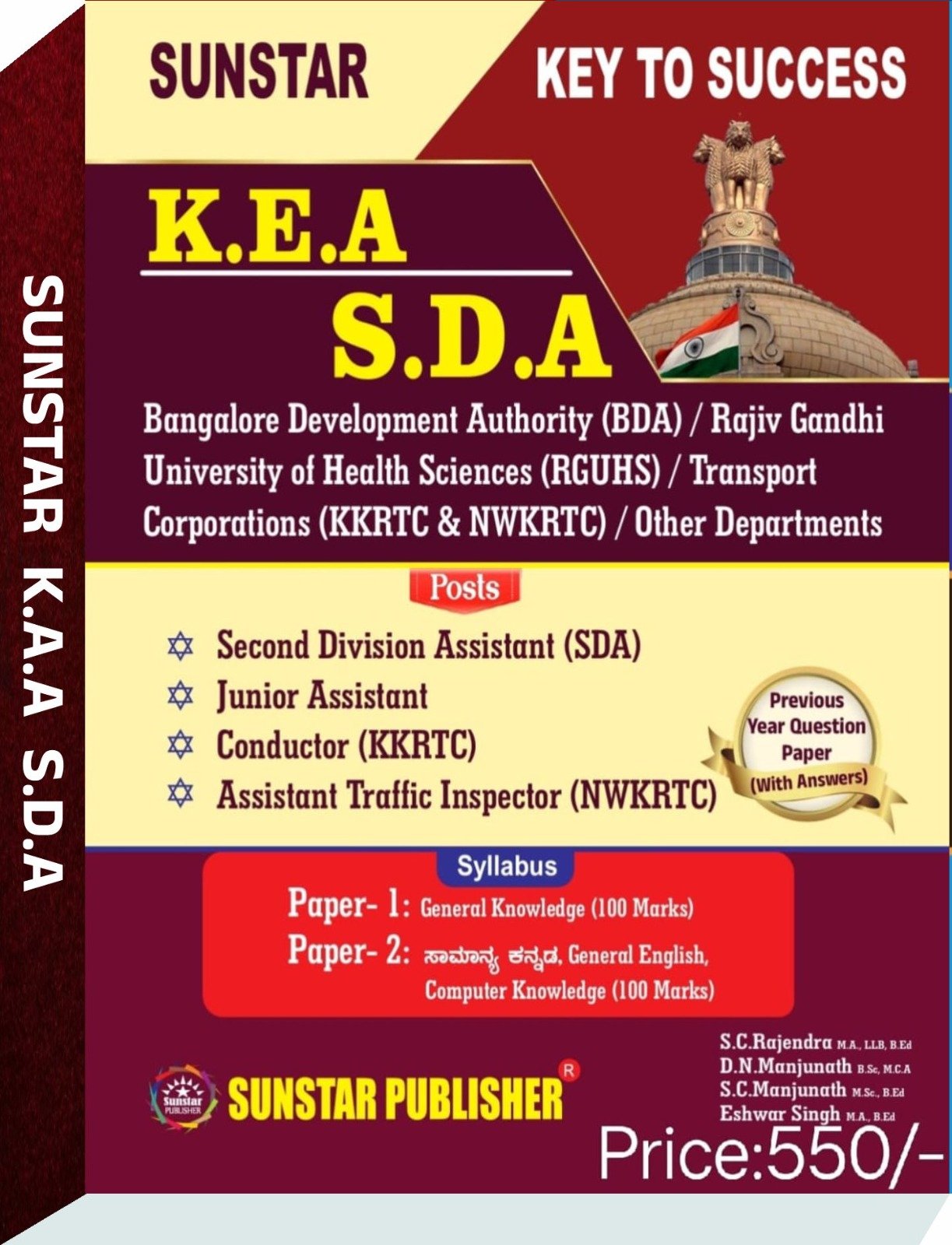 K.E.A SDA KEY TO SUCCESS- S.C. Rajendra D.N. Manjunath S.C. Manjunath. Eshwar Singh