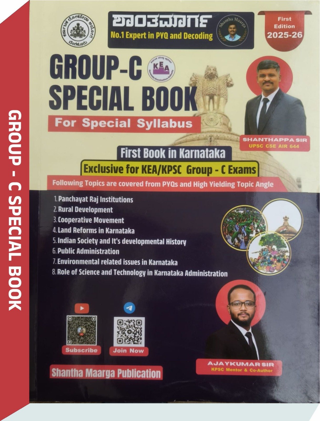 "KEA Group-C Special Book" - Shanatappa Sir & Ajayakumar Sir