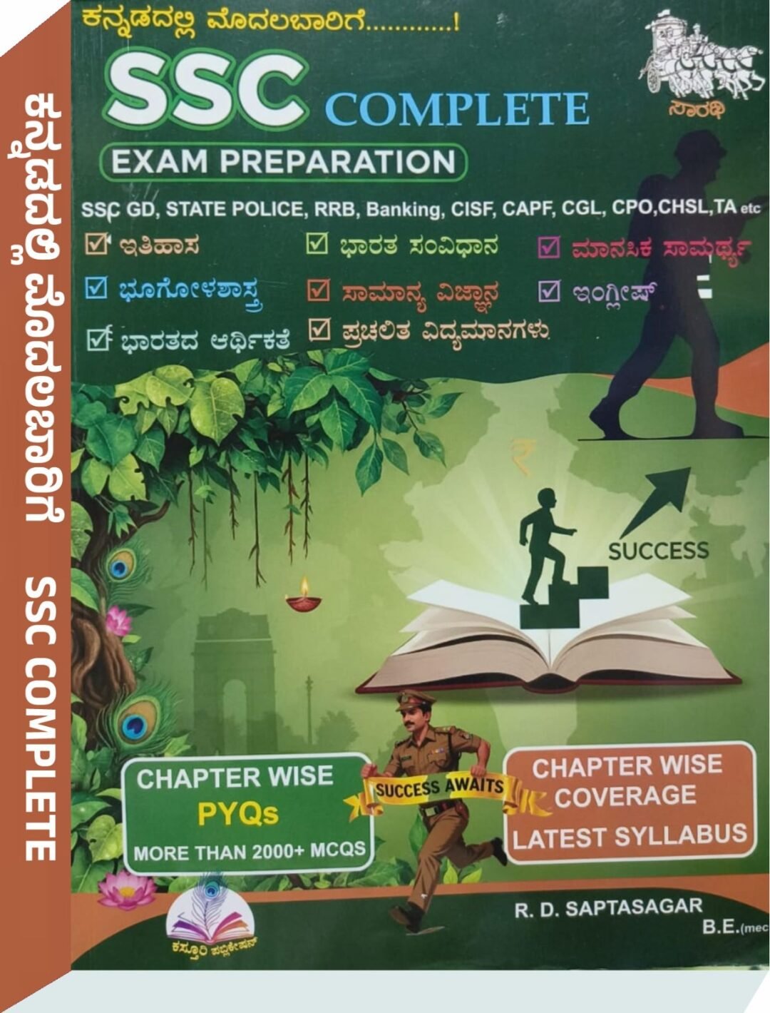 SSC Complete Exam Preparation  - R.D. Saptasagar (B.E. Mech)