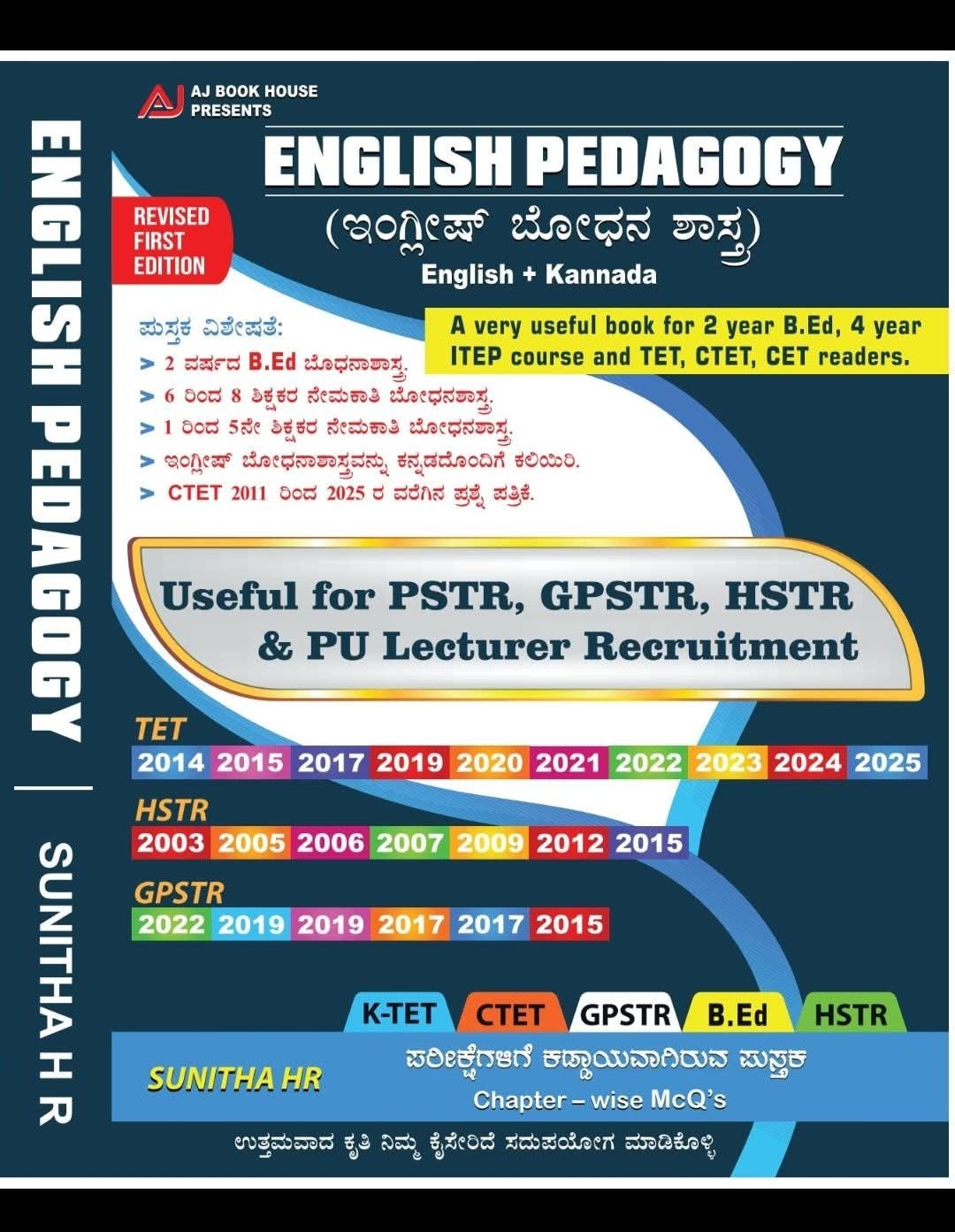 English Pedagogy(ಇಂಗ್ಲೀಷ್ ಬೋಧನ ಶಾಸ್ತ್ರ) English+Kannada - Sunitha H.R