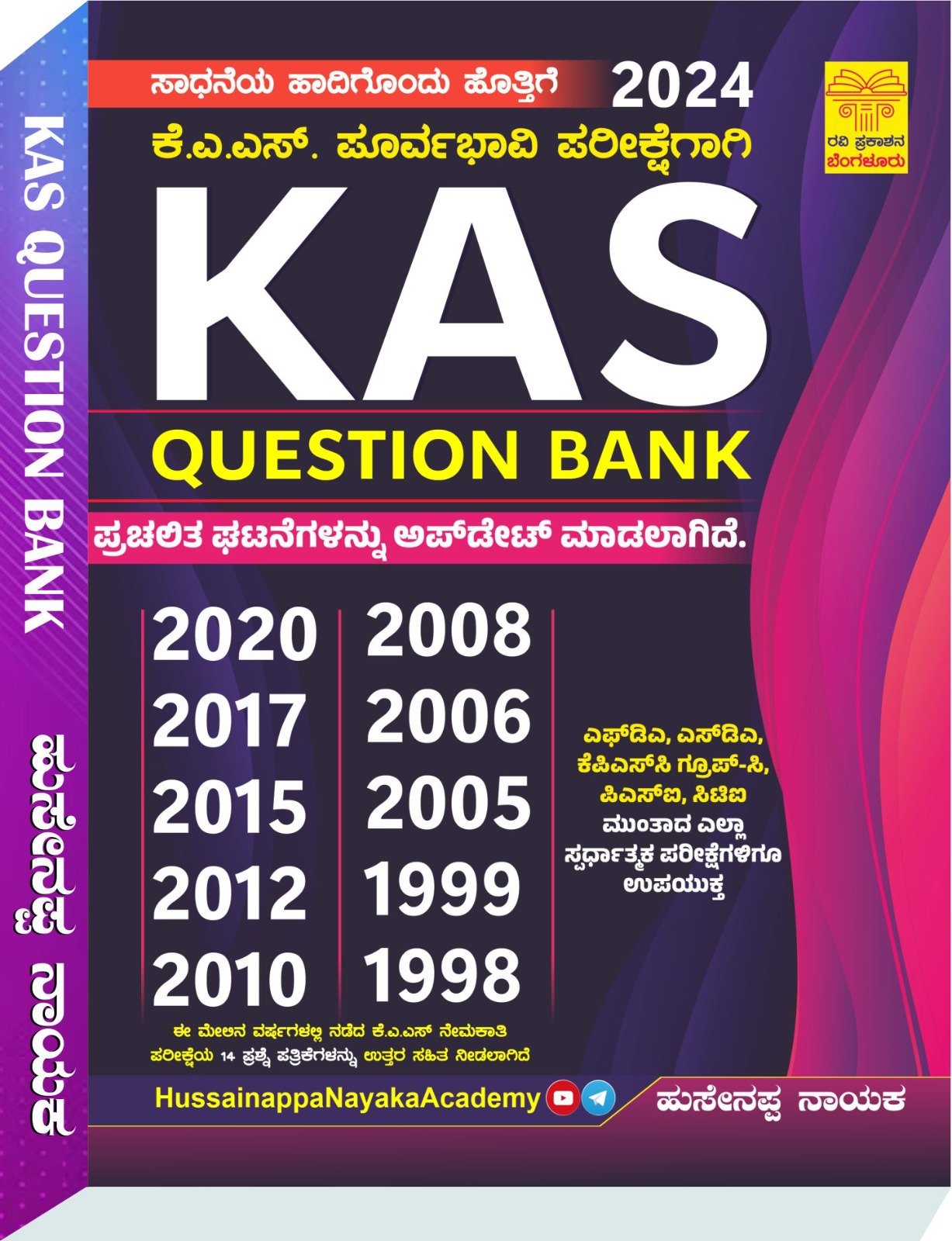 KAS Question Bank | Hussainnappa Nayak